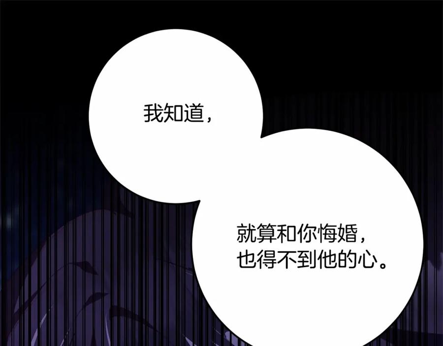 混球的姐姐 第34话 好意提醒？ 第78页