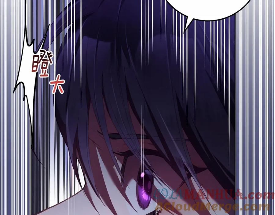 混球的姐姐 第34话 好意提醒？ 第165页