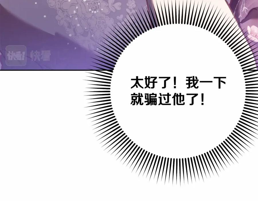 混球的姐姐 第34话 好意提醒？ 第111页