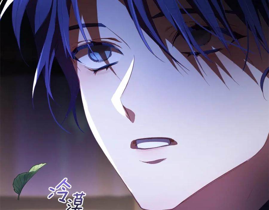 混球的姐姐 第34话 好意提醒？ 第30页