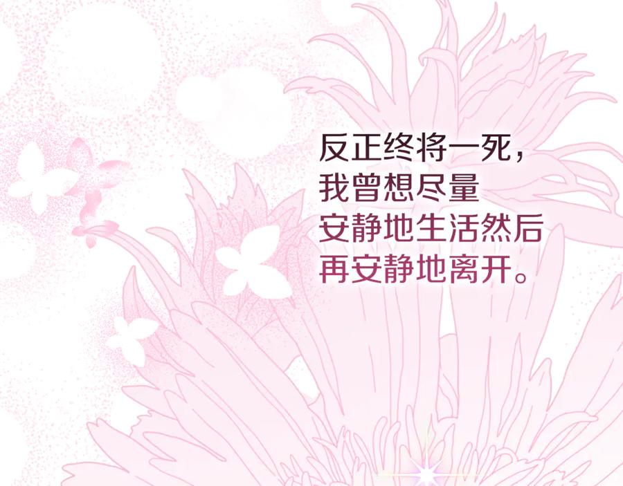 不幸的骑士，请和姐姐恋爱吧 - 第36话 和我回家 - 第195张图