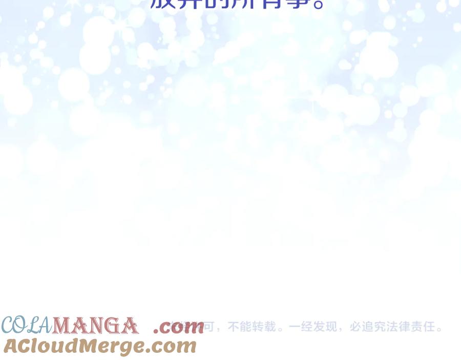 不幸的骑士，请和姐姐恋爱吧 - 第36话 和我回家 - 第201张图