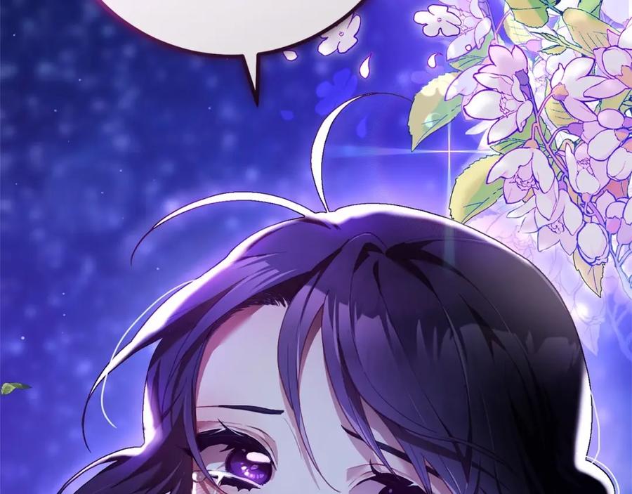 混球的姐姐 第34话 好意提醒？ 第84页