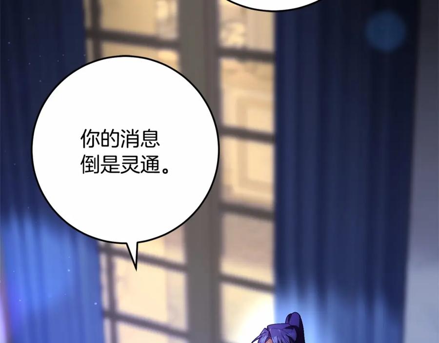 混球的姐姐 第34话 好意提醒？ 第15页