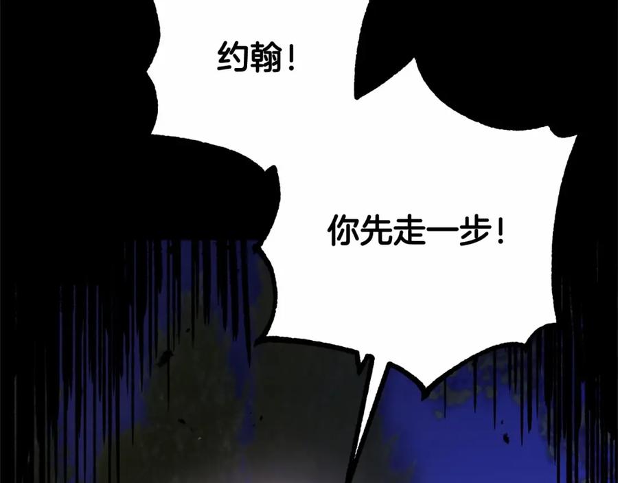 混球的姐姐 第34话 好意提醒？ 第212页