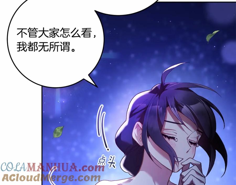 混球的姐姐 第34话 好意提醒？ 第93页