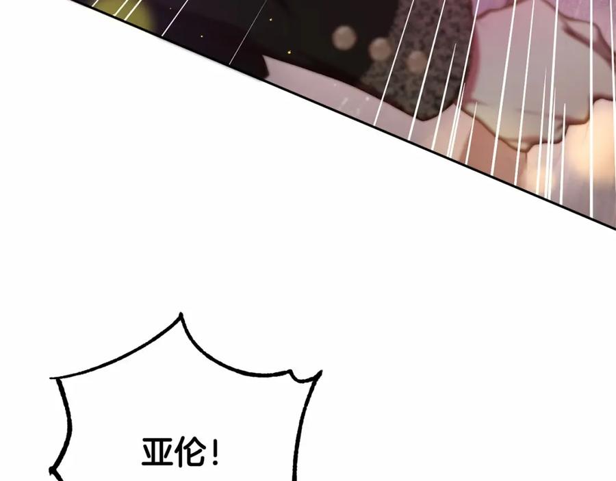 混球的姐姐 第34话 好意提醒？ 第171页