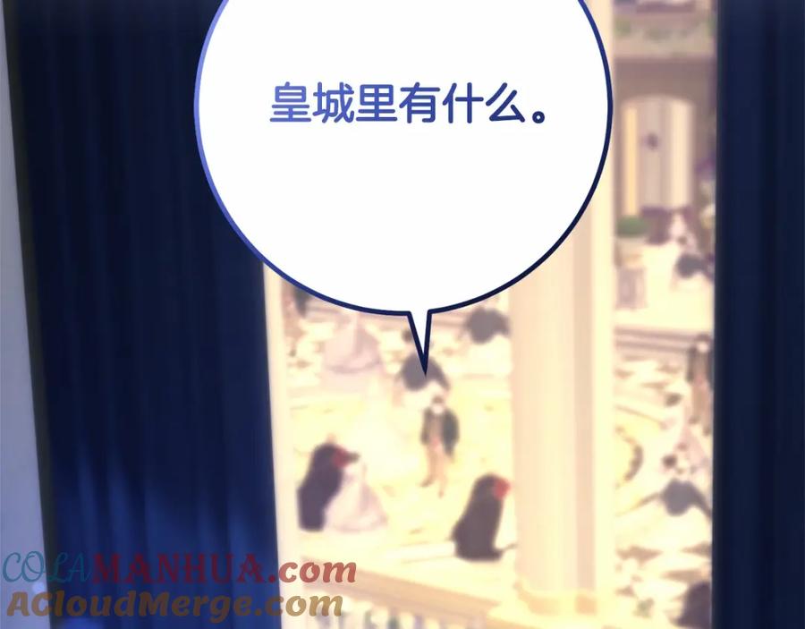 混球的姐姐 第34话 好意提醒？ 第161页