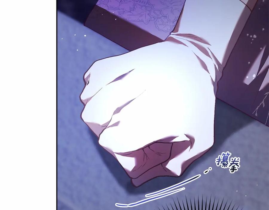混球的姐姐 第34话 好意提醒？ 第19页