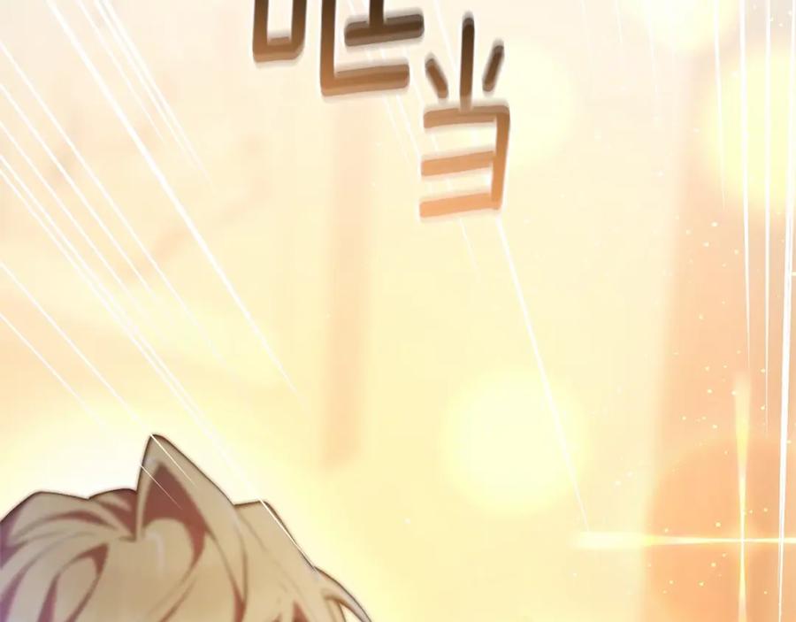 混球的姐姐 第34话 好意提醒？ 第168页