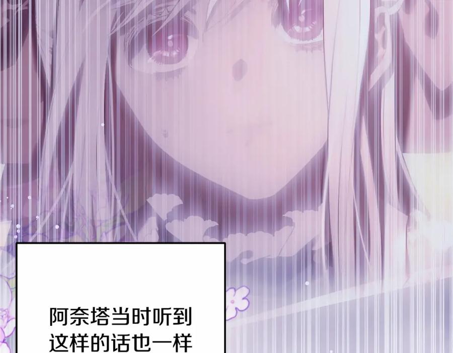 混球的姐姐 第34话 好意提醒？ 第98页