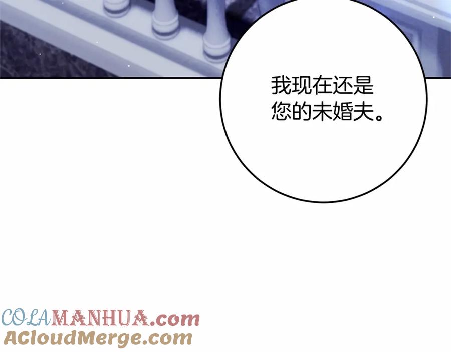 混球的姐姐 第34话 好意提醒？ 第17页