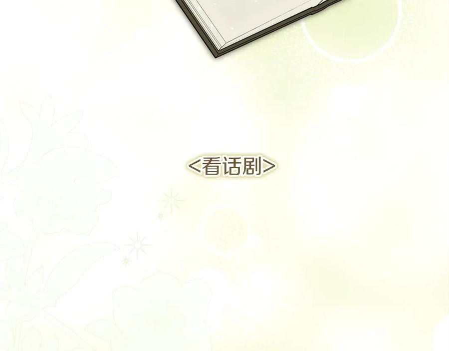 不幸的骑士，请和姐姐恋爱吧 - 第36话 和我回家 - 第144张图