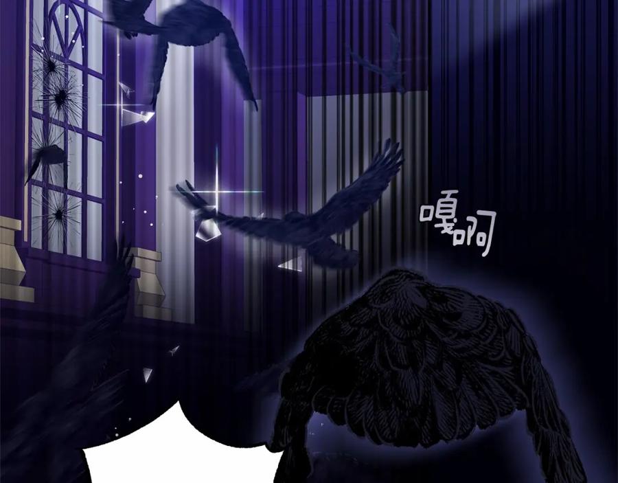 混球的姐姐 第34话 好意提醒？ 第226页