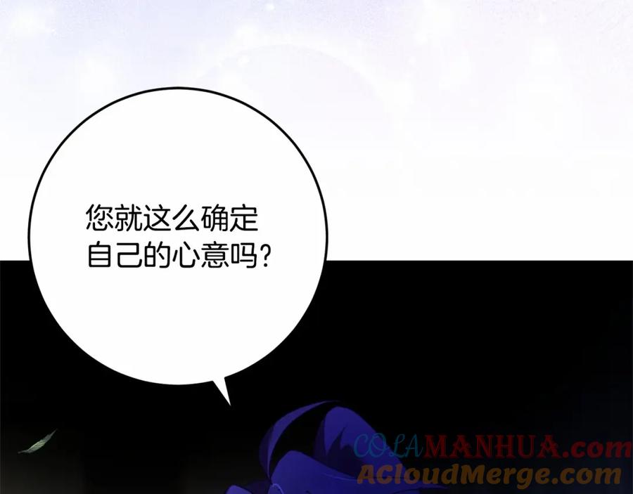 混球的姐姐 第34话 好意提醒？ 第89页