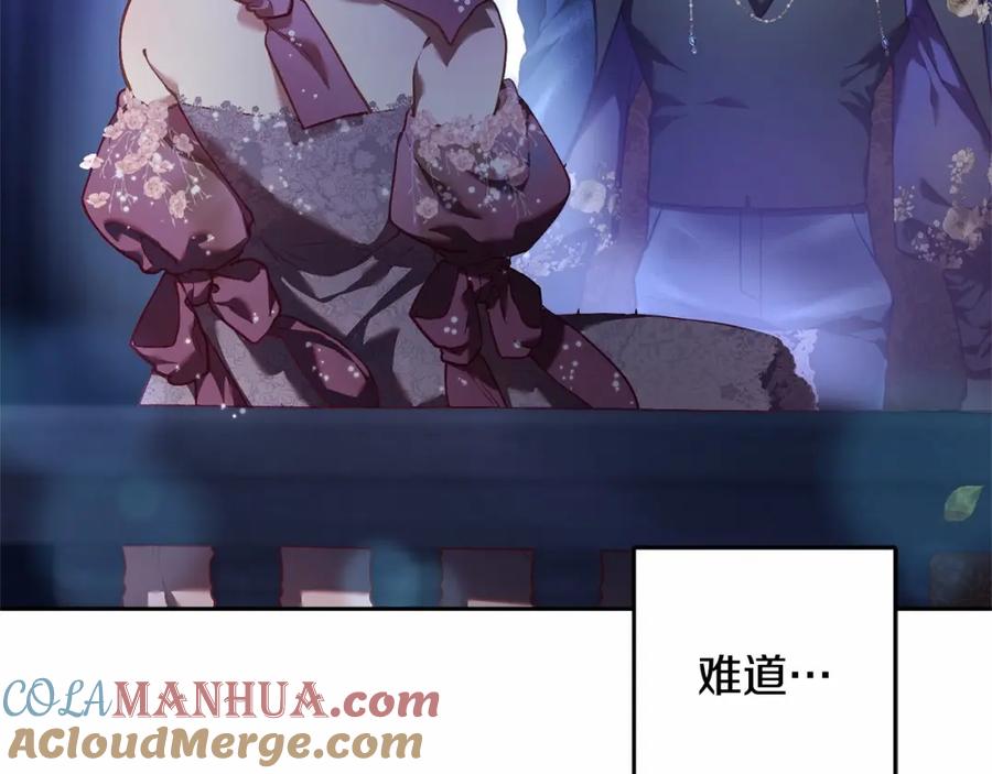 混球的姐姐 第34话 好意提醒？ 第33页
