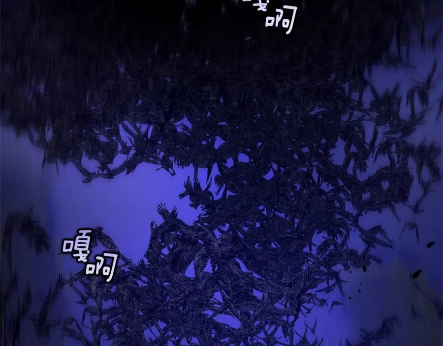 混球的姐姐 第34话 好意提醒？ 第207页
