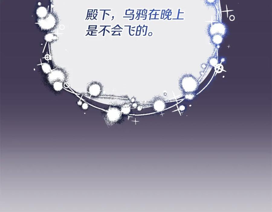 混球的姐姐 第34话 好意提醒？ 第147页