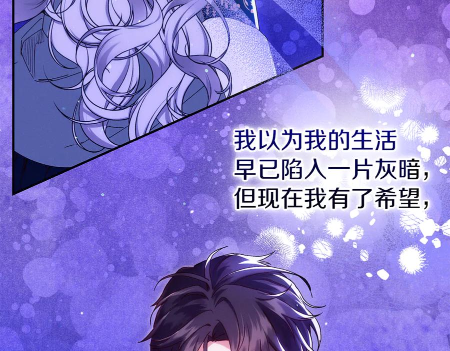 不幸的骑士，请和姐姐恋爱吧 - 第36话 和我回家 - 第198张图