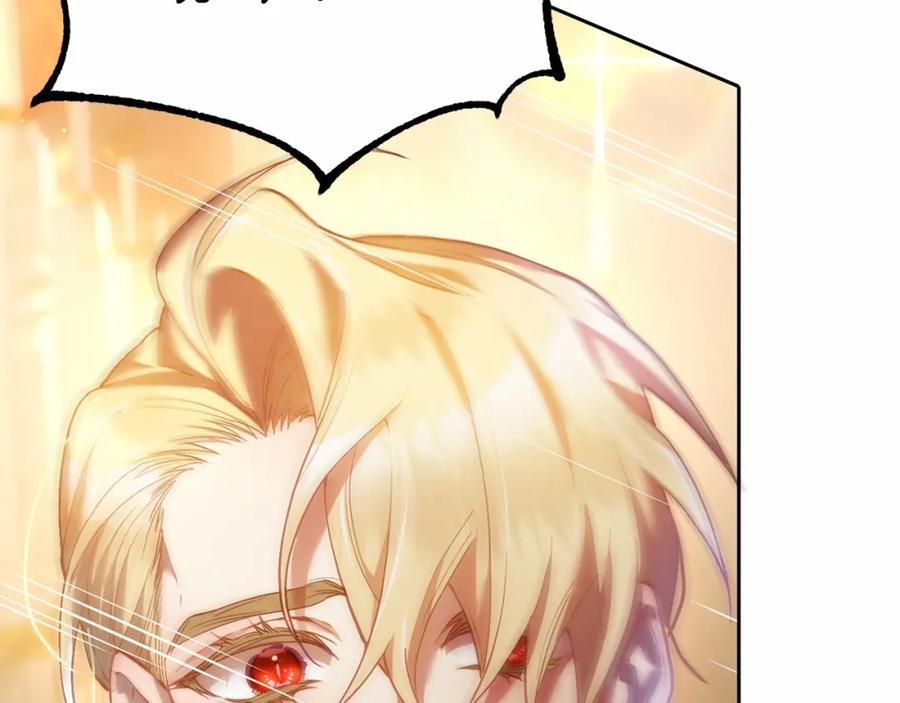 混球的姐姐 第34话 好意提醒？ 第175页