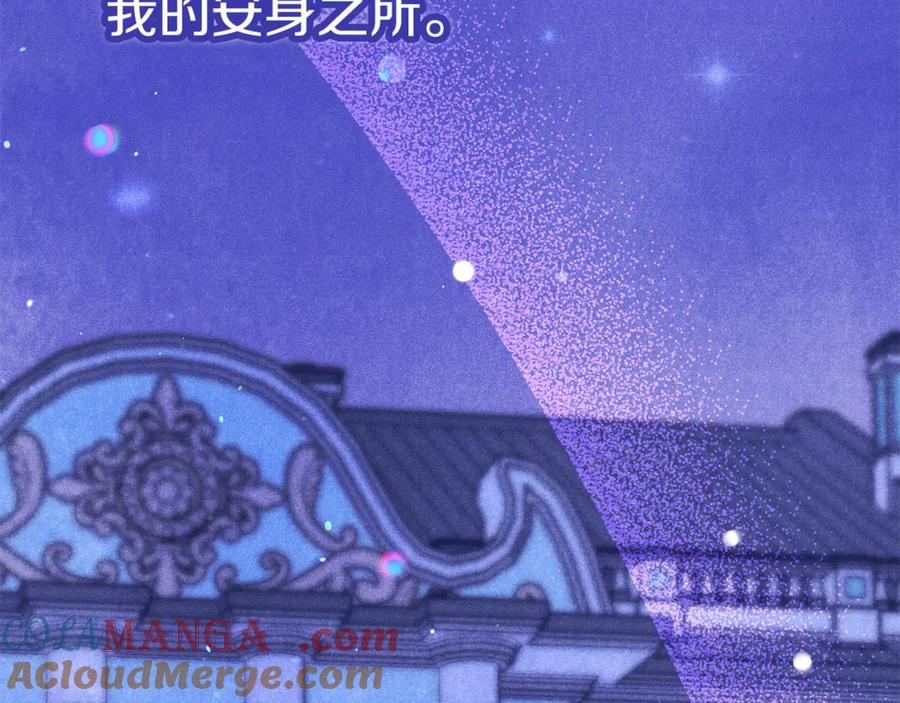 不幸的骑士，请和姐姐恋爱吧 - 第36话 和我回家 - 第189张图