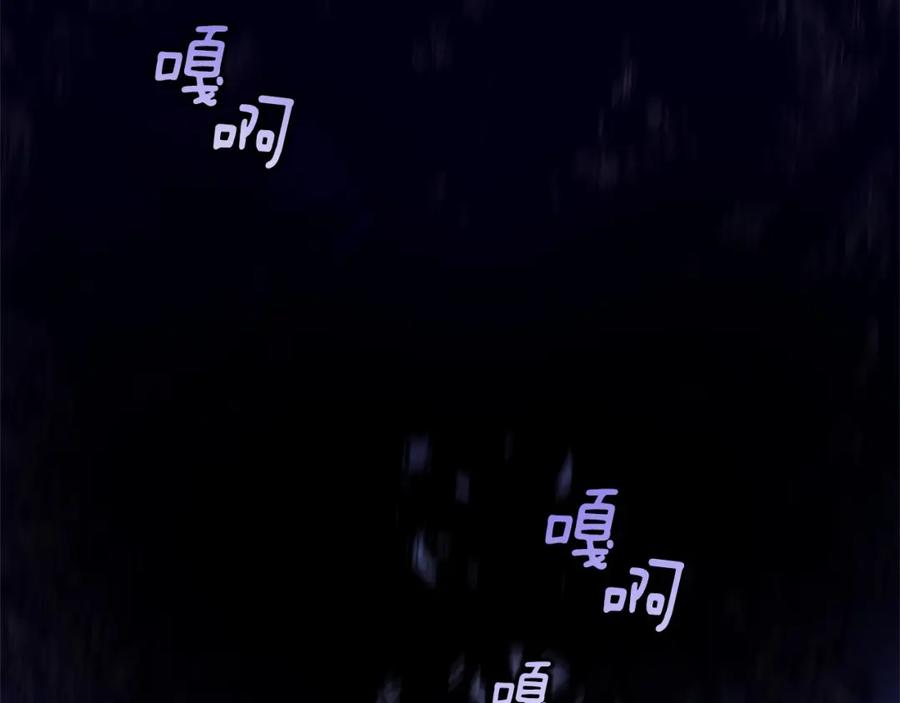 混球的姐姐 第34话 好意提醒？ 第206页