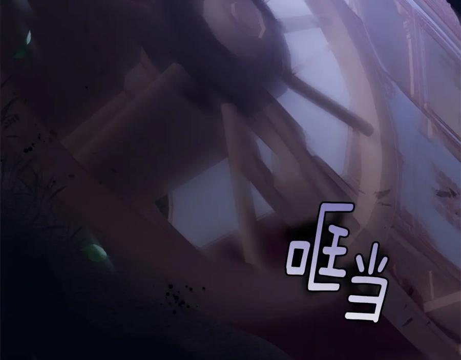 混球的姐姐 第34话 好意提醒？ 第194页