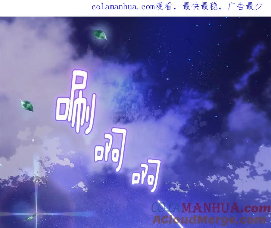 混球的姐姐 第34话 好意提醒？ 第1页