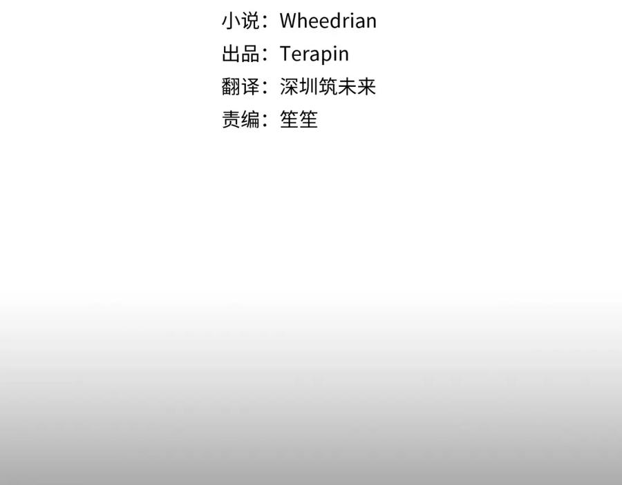 混球的姐姐 第34话 好意提醒？ 第188页