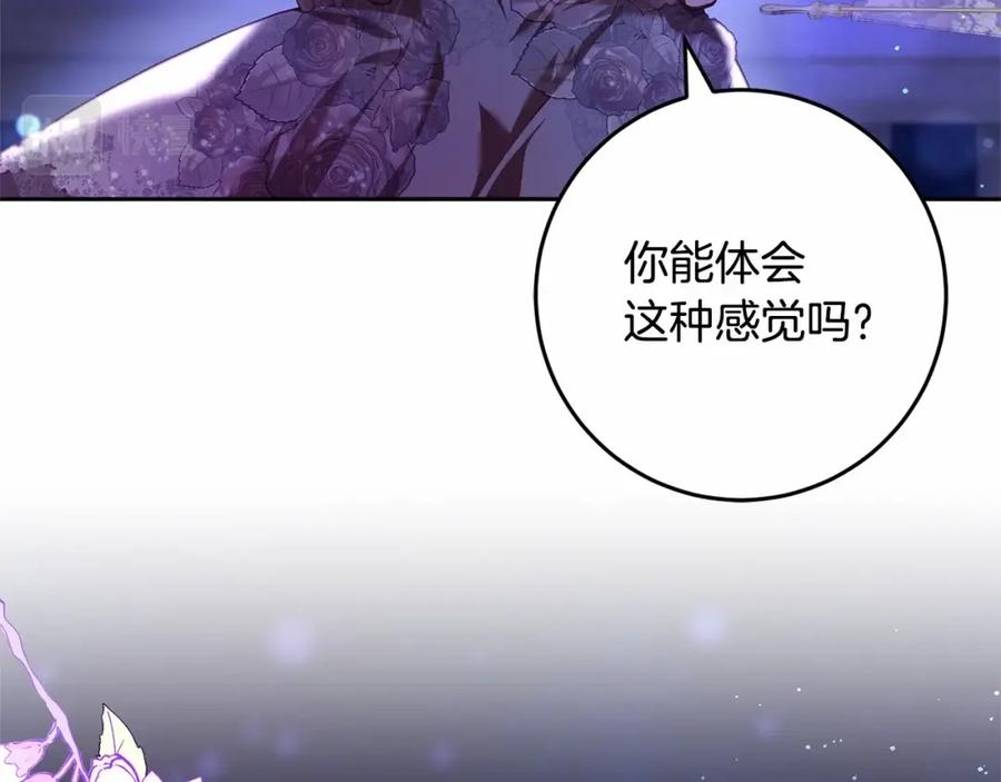 混球的姐姐 第34话 好意提醒？ 第59页