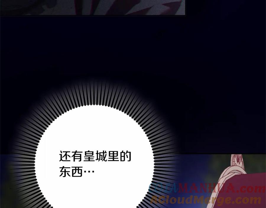 混球的姐姐 第34话 好意提醒？ 第201页