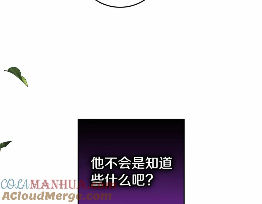 混球的姐姐 第34话 好意提醒？ 第37页