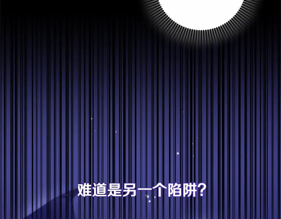 混球的姐姐 第34话 好意提醒？ 第222页
