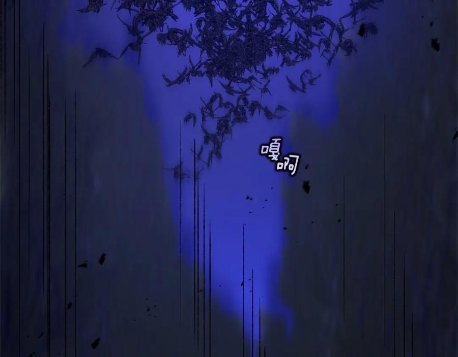 混球的姐姐 第34话 好意提醒？ 第208页