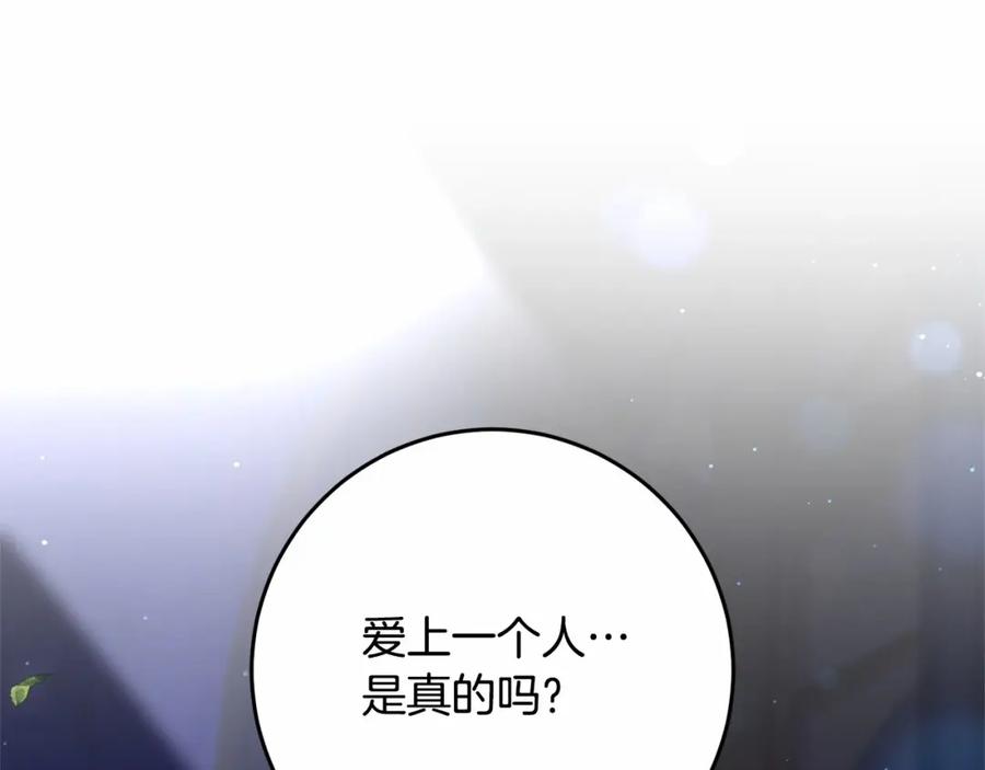 混球的姐姐 第34话 好意提醒？ 第51页