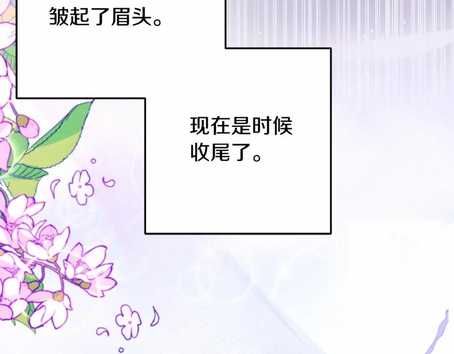 混球的姐姐 第34话 好意提醒？ 第99页