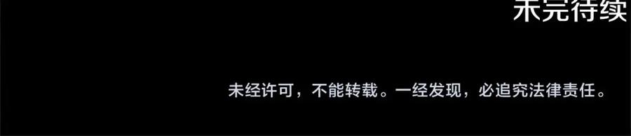 混球的姐姐 第34话 好意提醒？ 第259页