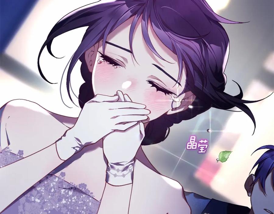 混球的姐姐 第34话 好意提醒？ 第102页