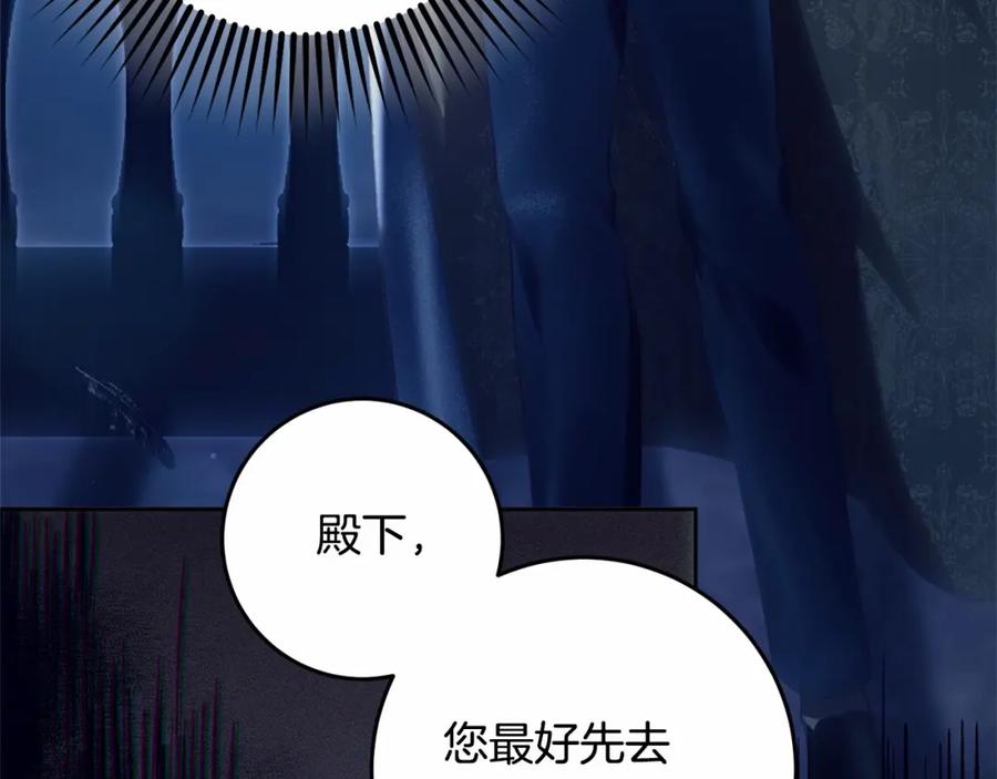 混球的姐姐 第34话 好意提醒？ 第198页