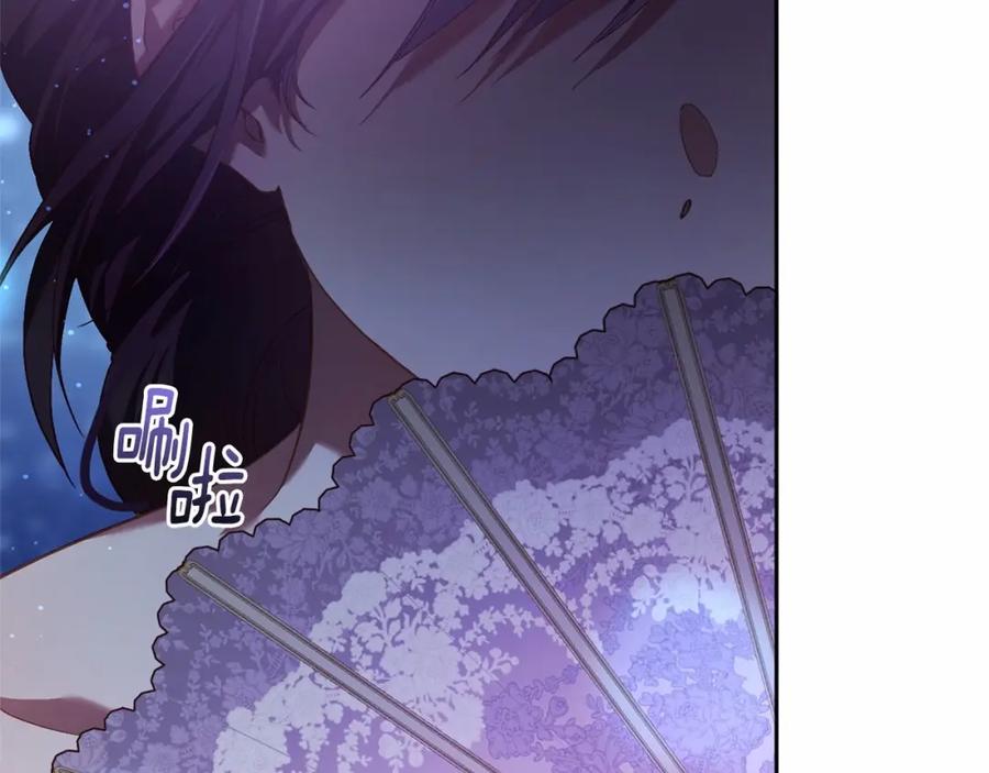 混球的姐姐 第34话 好意提醒？ 第35页