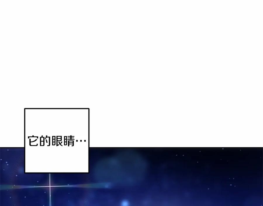 混球的姐姐 第34话 好意提醒？ 第143页