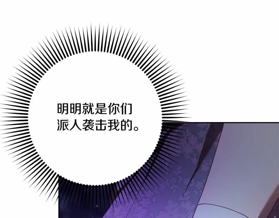 混球的姐姐 第34话 好意提醒？ 第18页