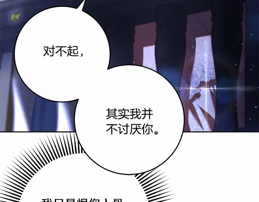 混球的姐姐 第34话 好意提醒？ 第54页