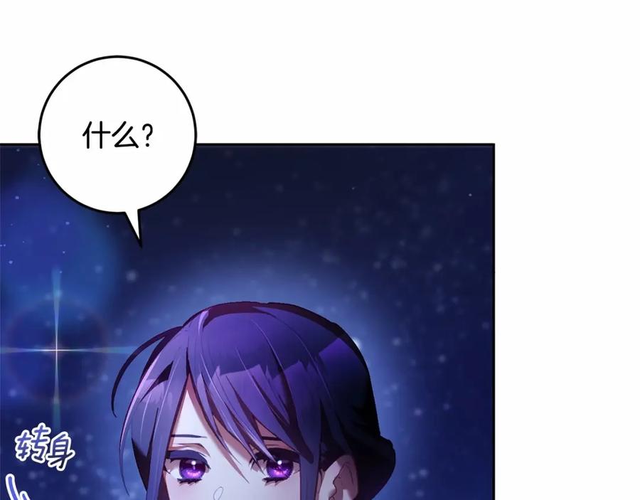混球的姐姐 第34话 好意提醒？ 第12页