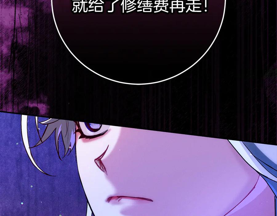 不幸的骑士，请和姐姐恋爱吧 - 第36话 和我回家 - 第174张图