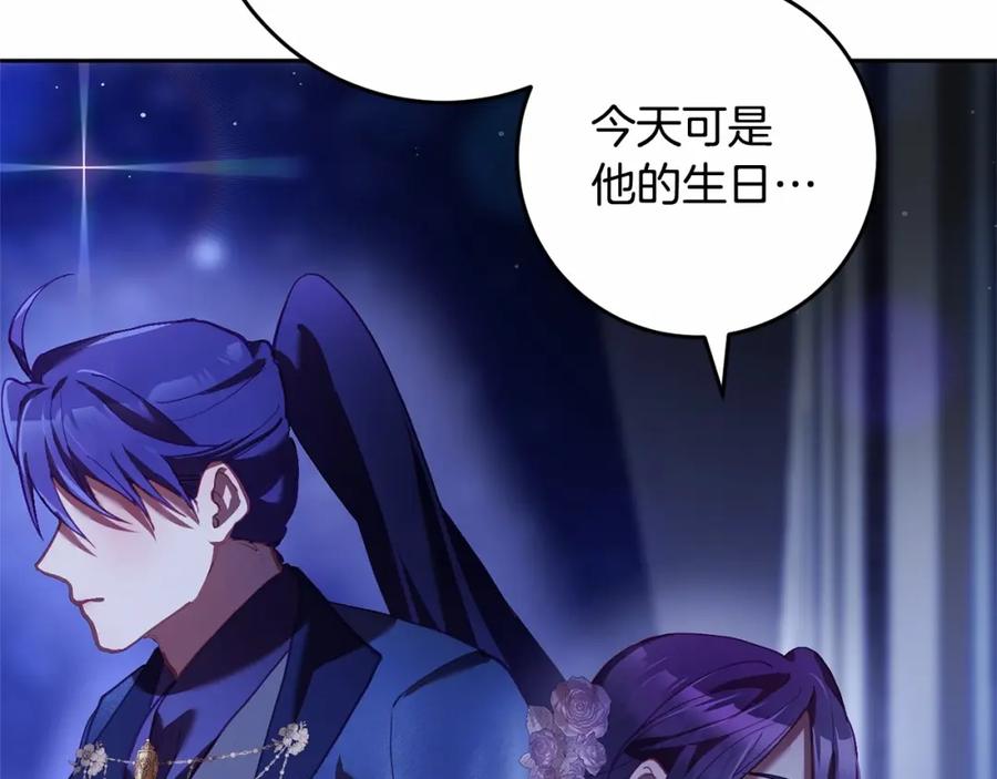 混球的姐姐 第34话 好意提醒？ 第127页