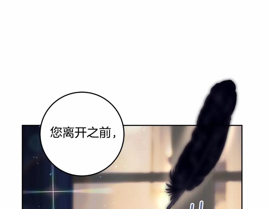 混球的姐姐 第34话 好意提醒？ 第130页