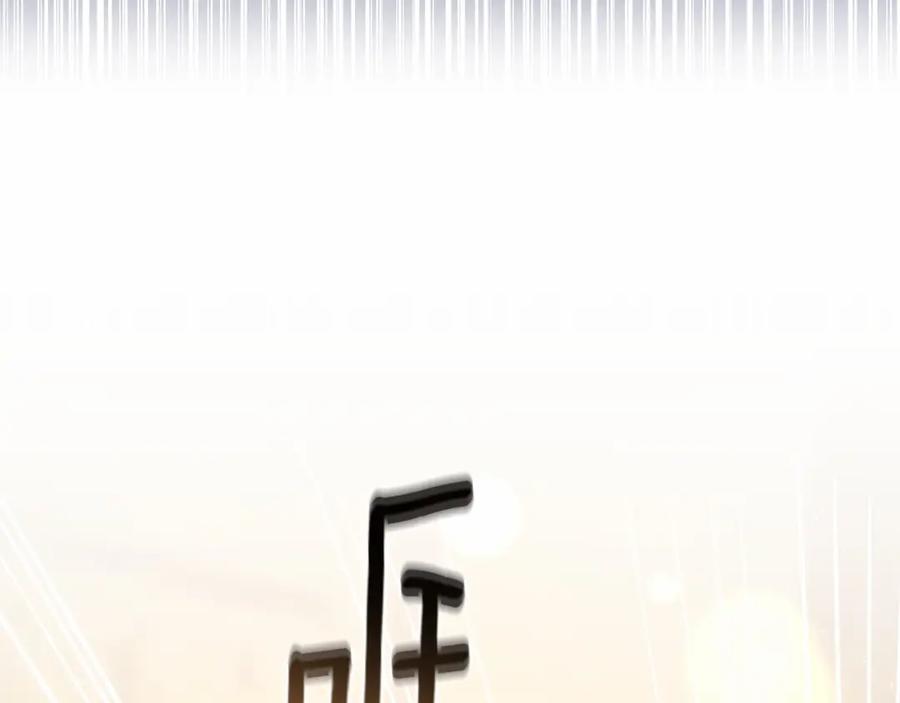 混球的姐姐 第34话 好意提醒？ 第167页