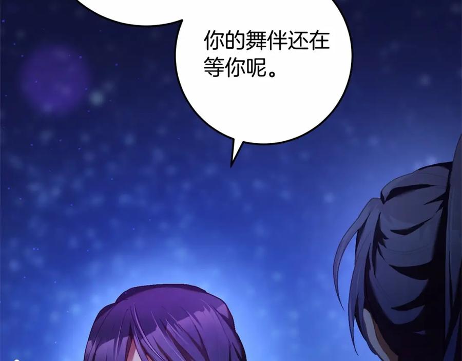 混球的姐姐 第34话 好意提醒？ 第22页