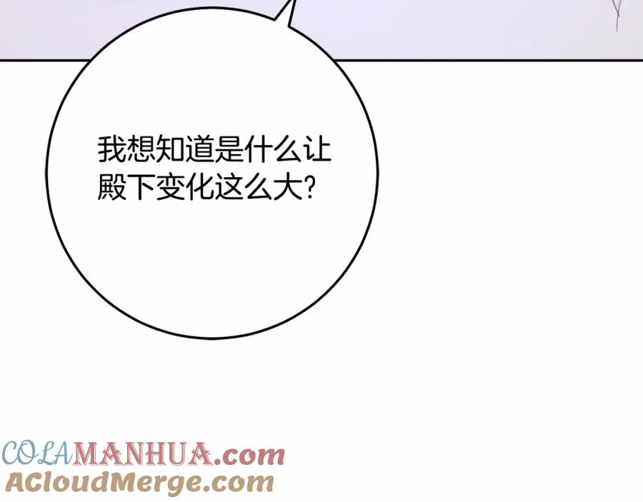 混球的姐姐 第34话 好意提醒？ 第41页